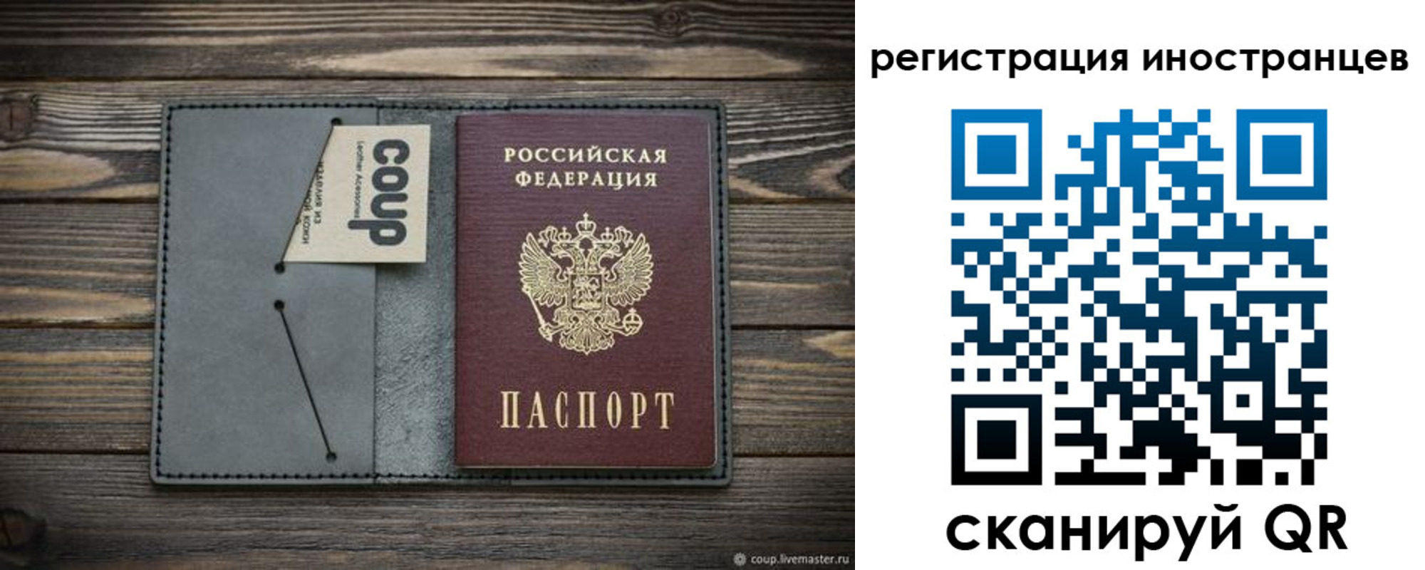 прописка ребенка в Бикине