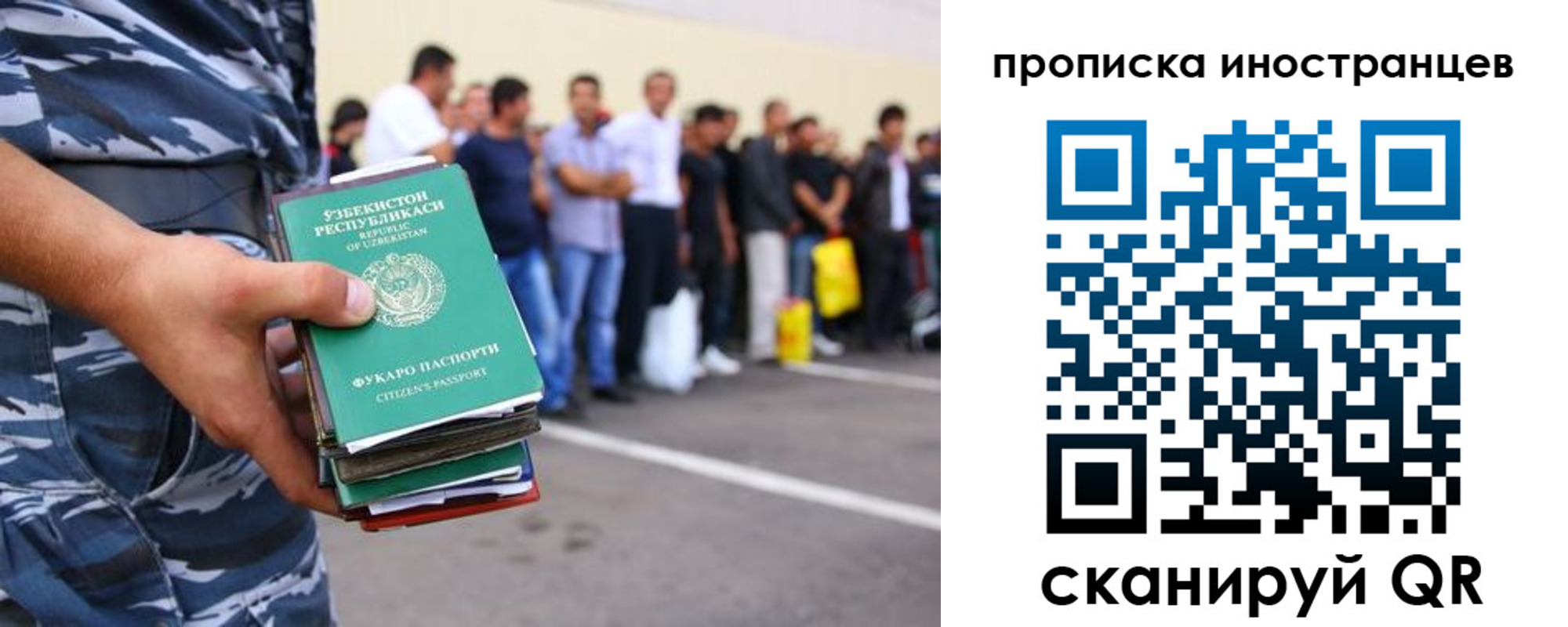 прописка паспорт в Бикине