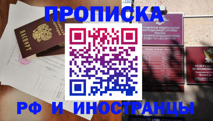 регистрация для дет. сада в Бикине